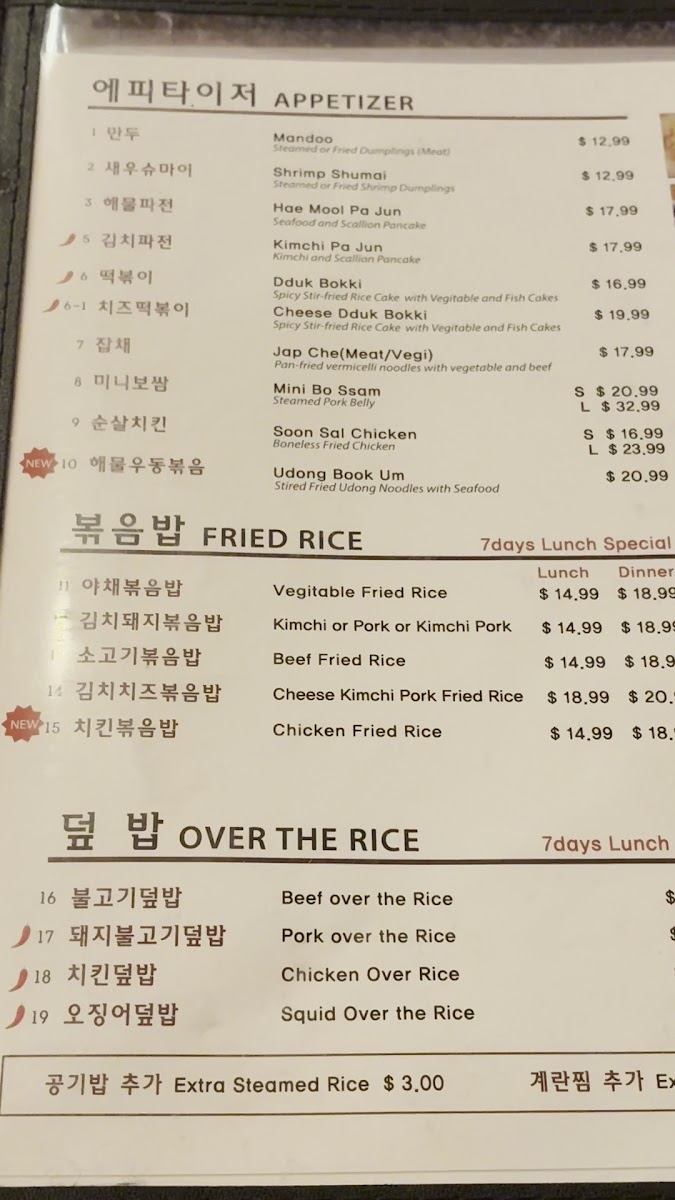 Tofu Tofu Menu - Image 2