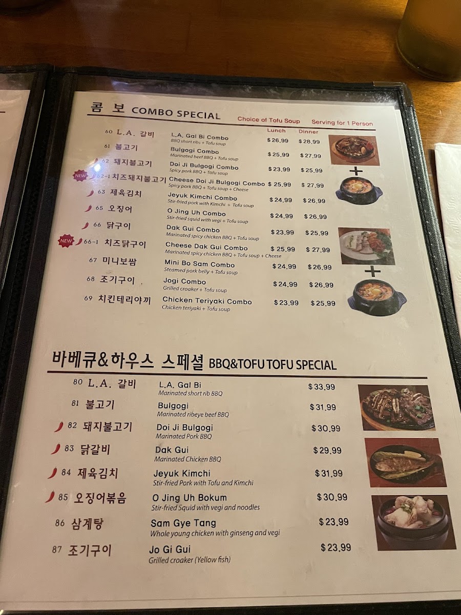Tofu Tofu Menu - Image 6